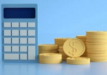 什麼是稅務會計？概念、特徵、目標、 範例