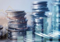 什麼是金融？概念、研究分支、類型和特徵