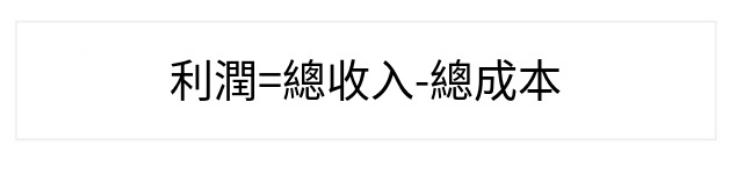 什麼是經濟效益？概念、特徵、計算公式、範例